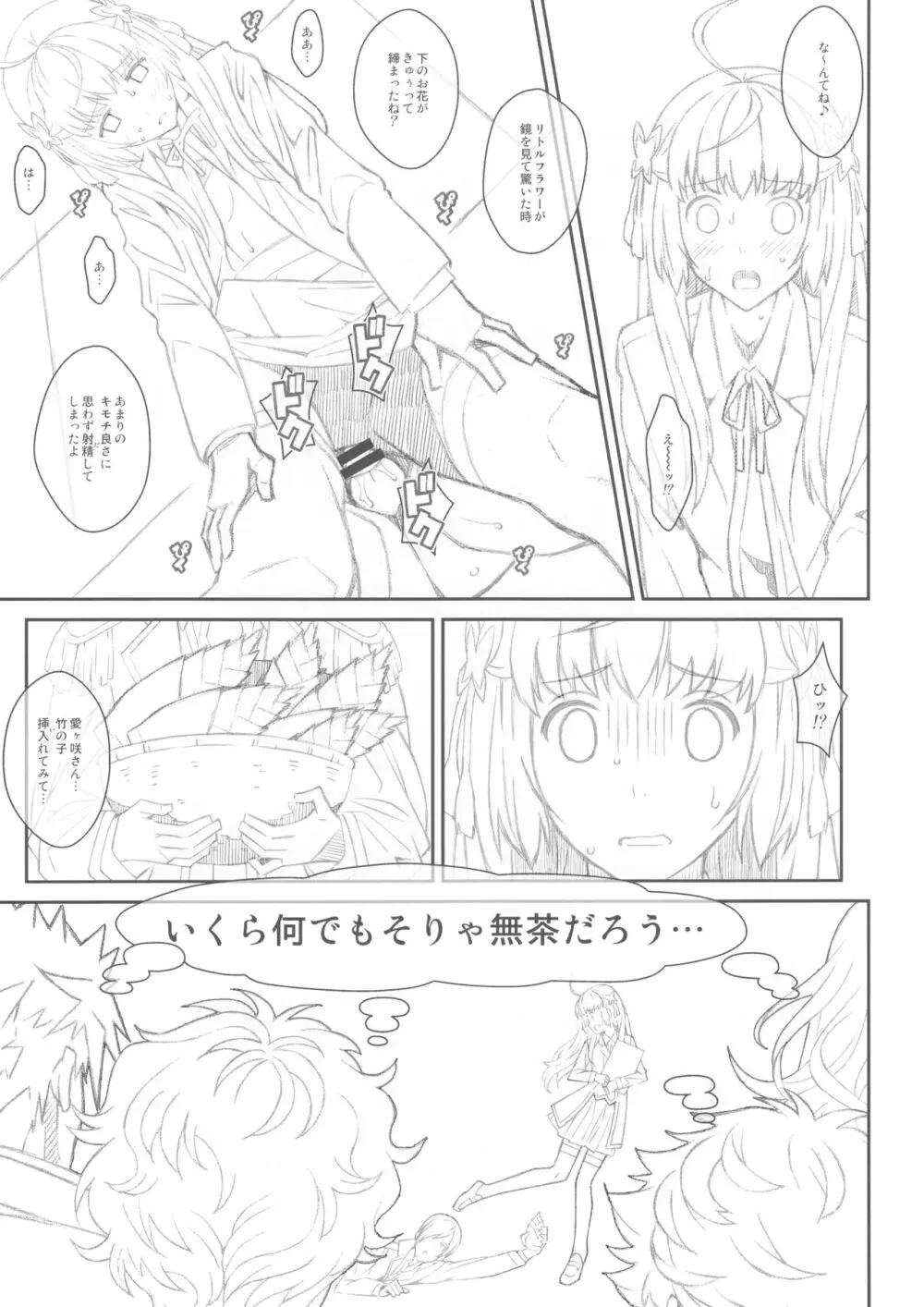 TYPE-46A Page.16