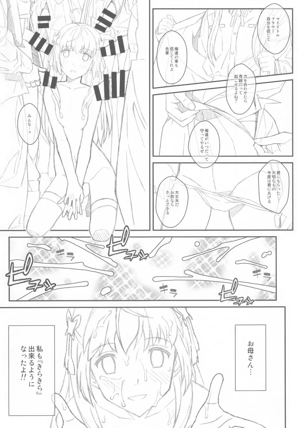 TYPE-46A Page.2