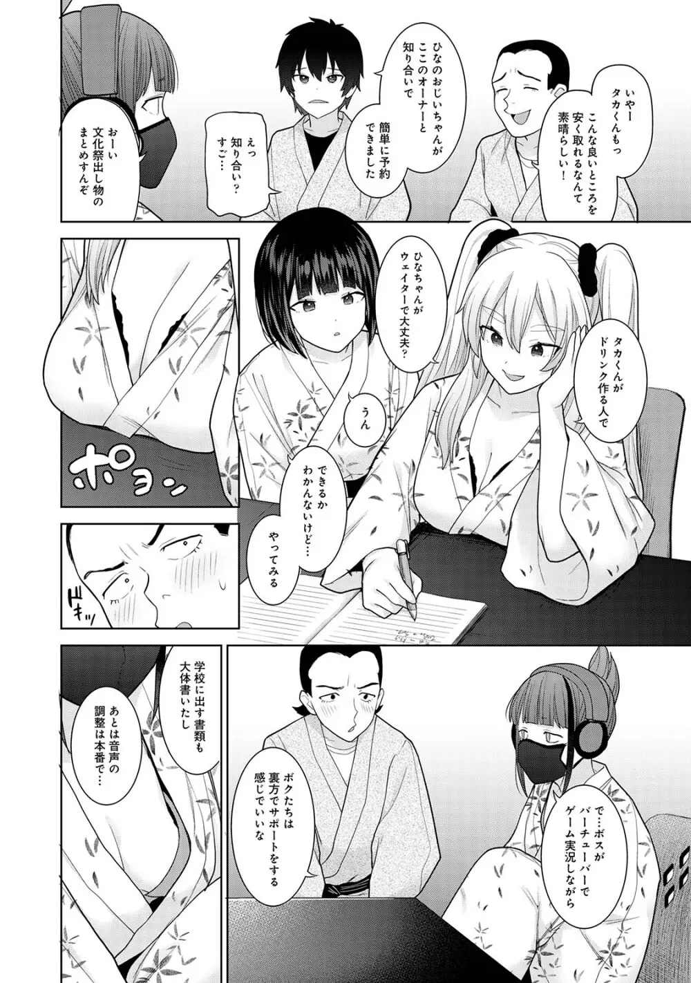 今日から家族、そして恋人。04 Page.34