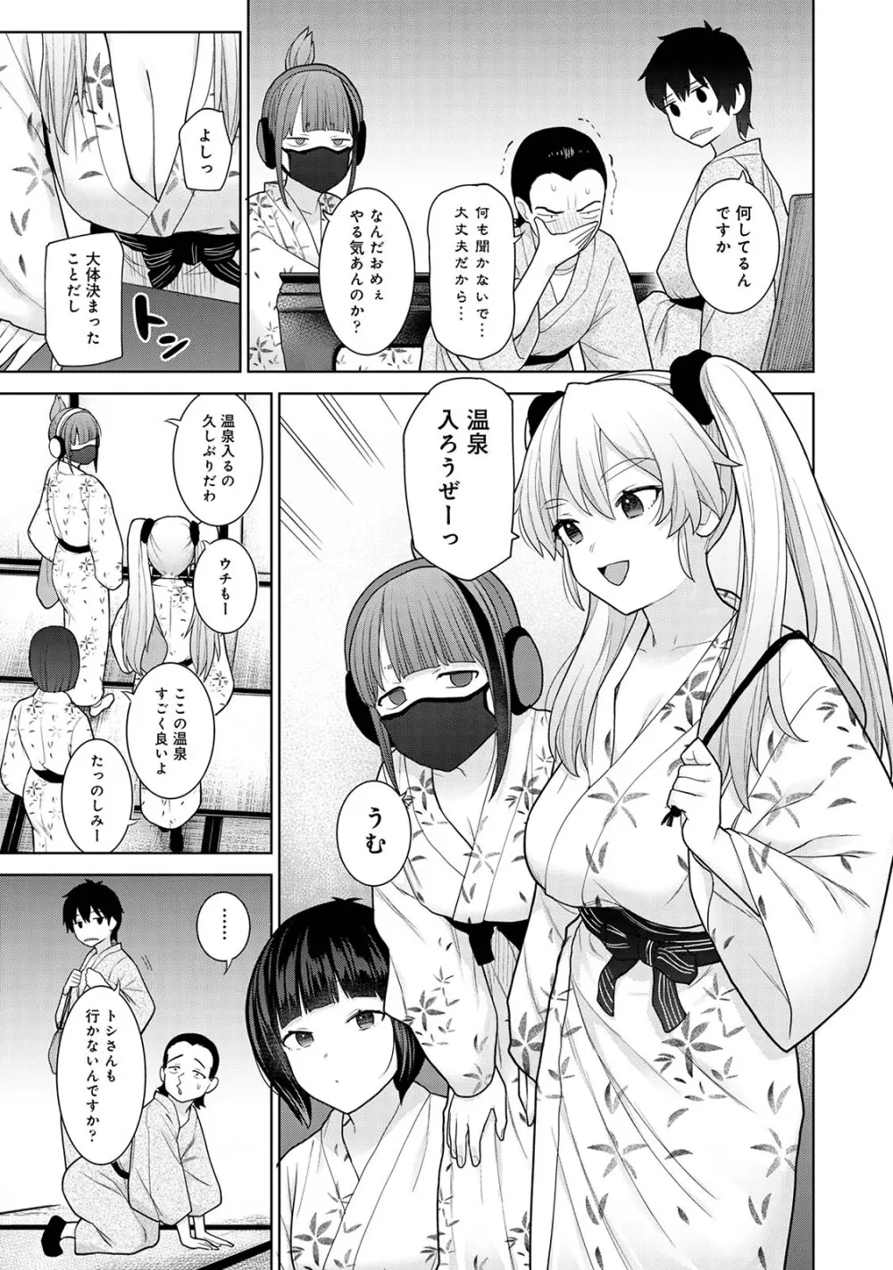 今日から家族、そして恋人。04 Page.35