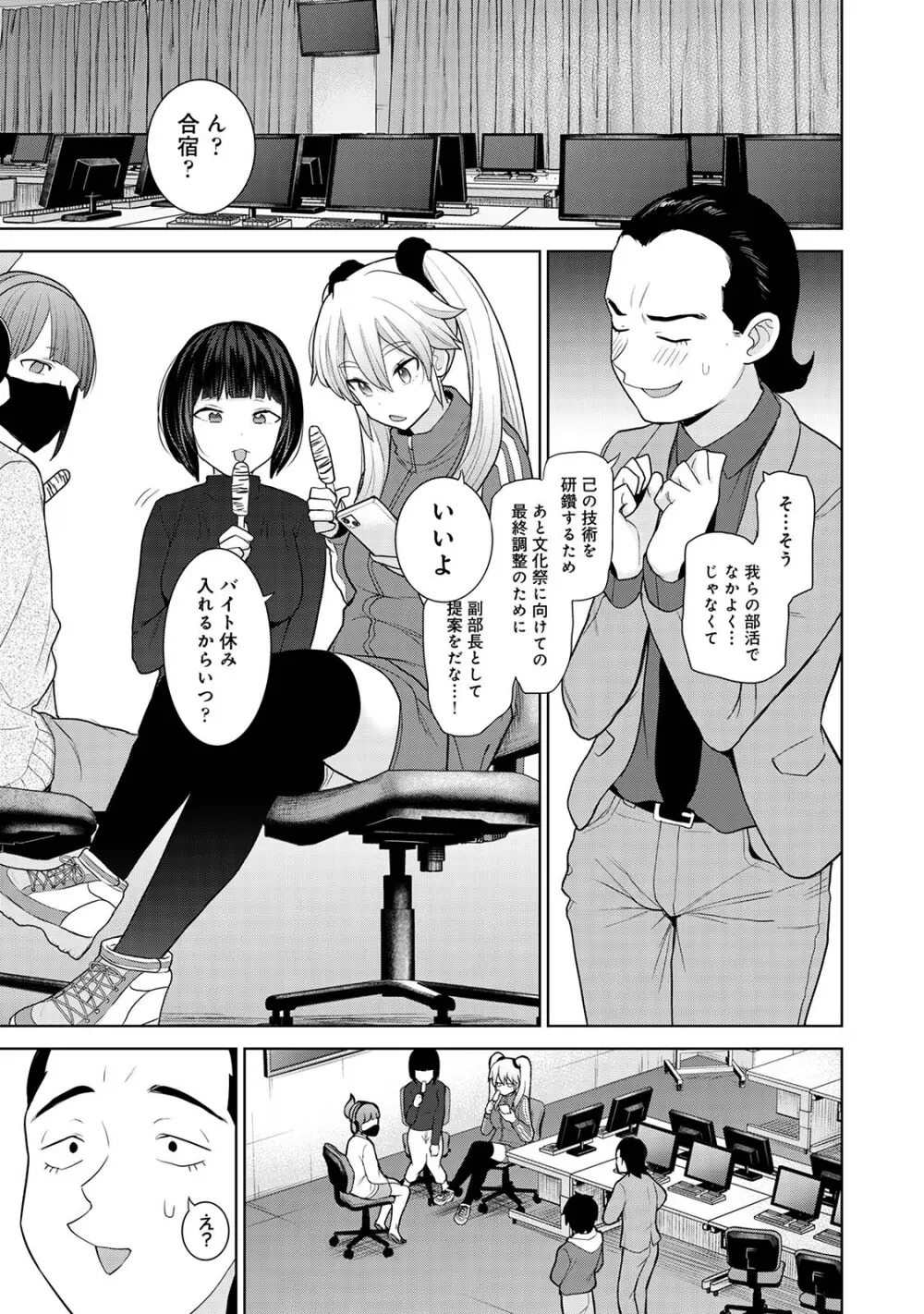 今日から家族、そして恋人。04 Page.5