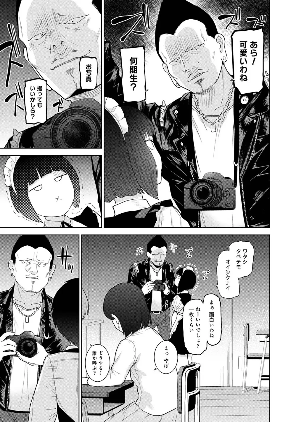 今日から家族、そして恋人。04 Page.91