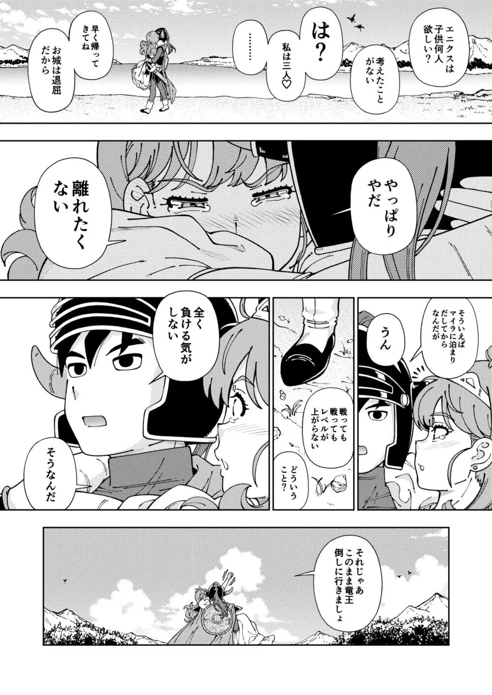 ぱふぱふの書 Page.47