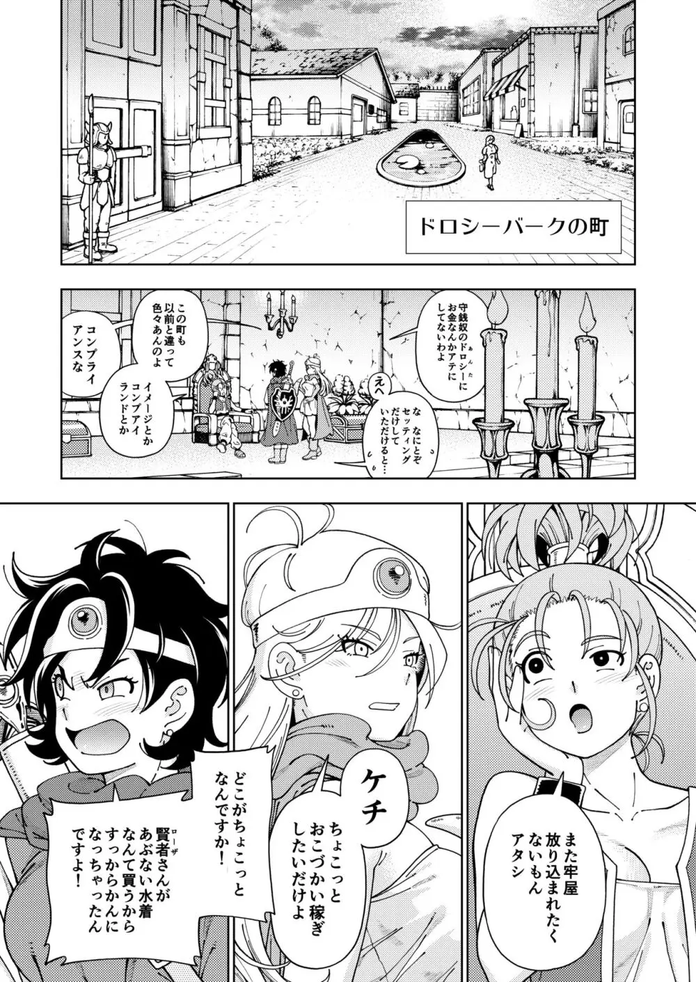 ぱふぱふの書 Page.84