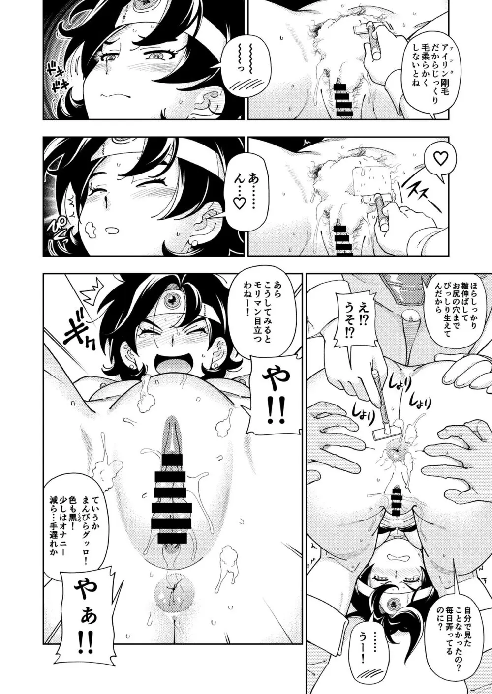 ぱふぱふの書 Page.99