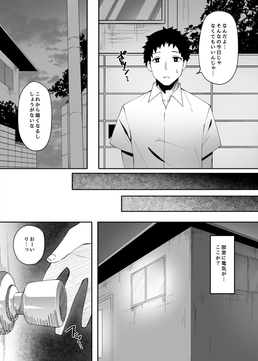 小麦色の肌の乙女 Page.7