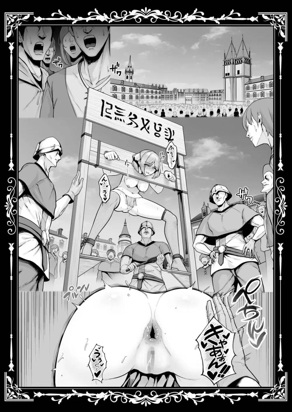 国辱の雌隷 -Fallen kingdom- Page.157