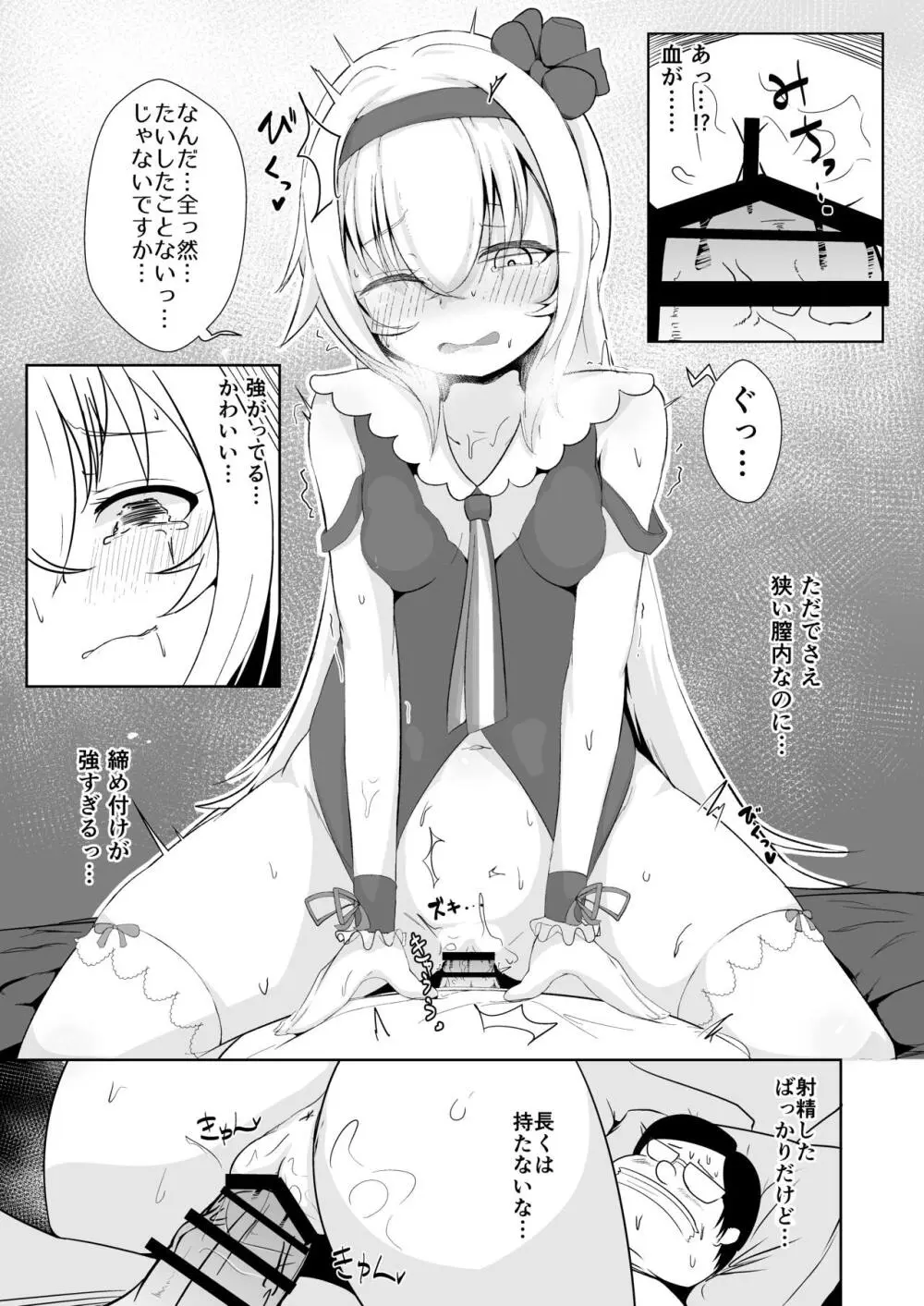 ぴの式せいぶつ学 Page.14