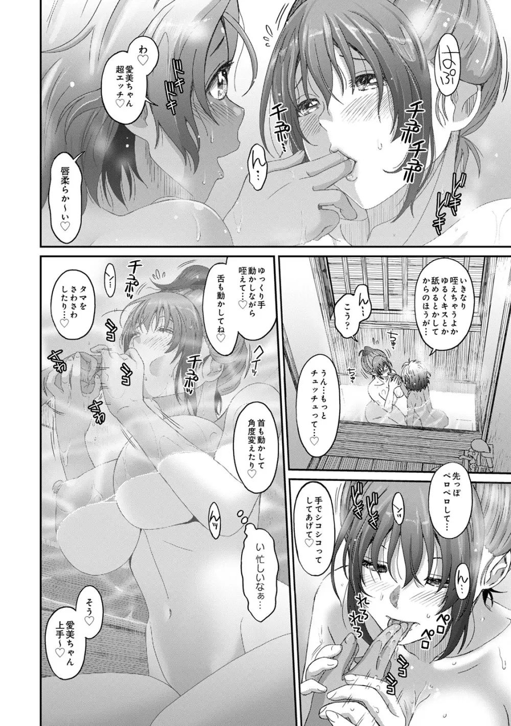 ラレフレ 03 Page.176