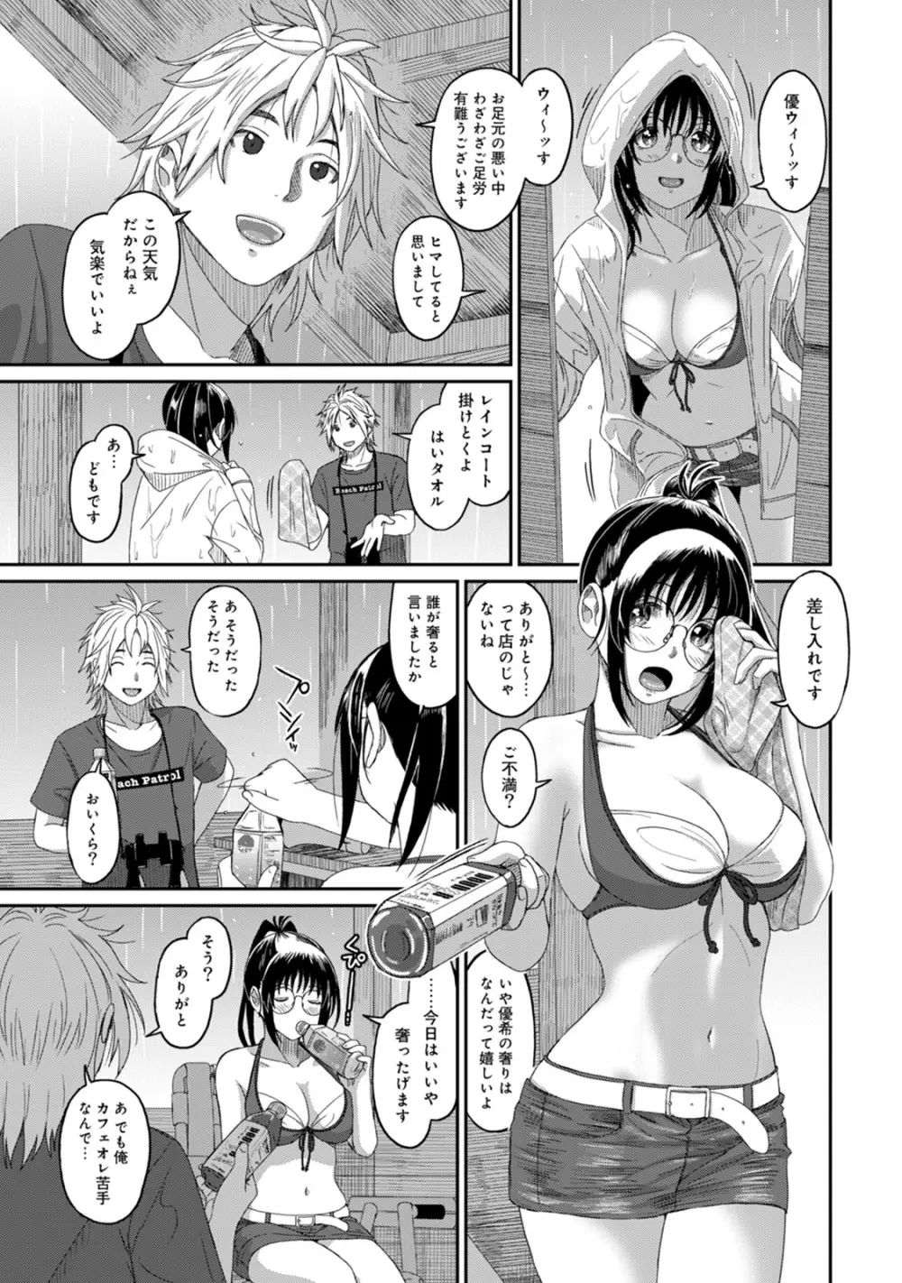 ラレフレ 03 Page.35