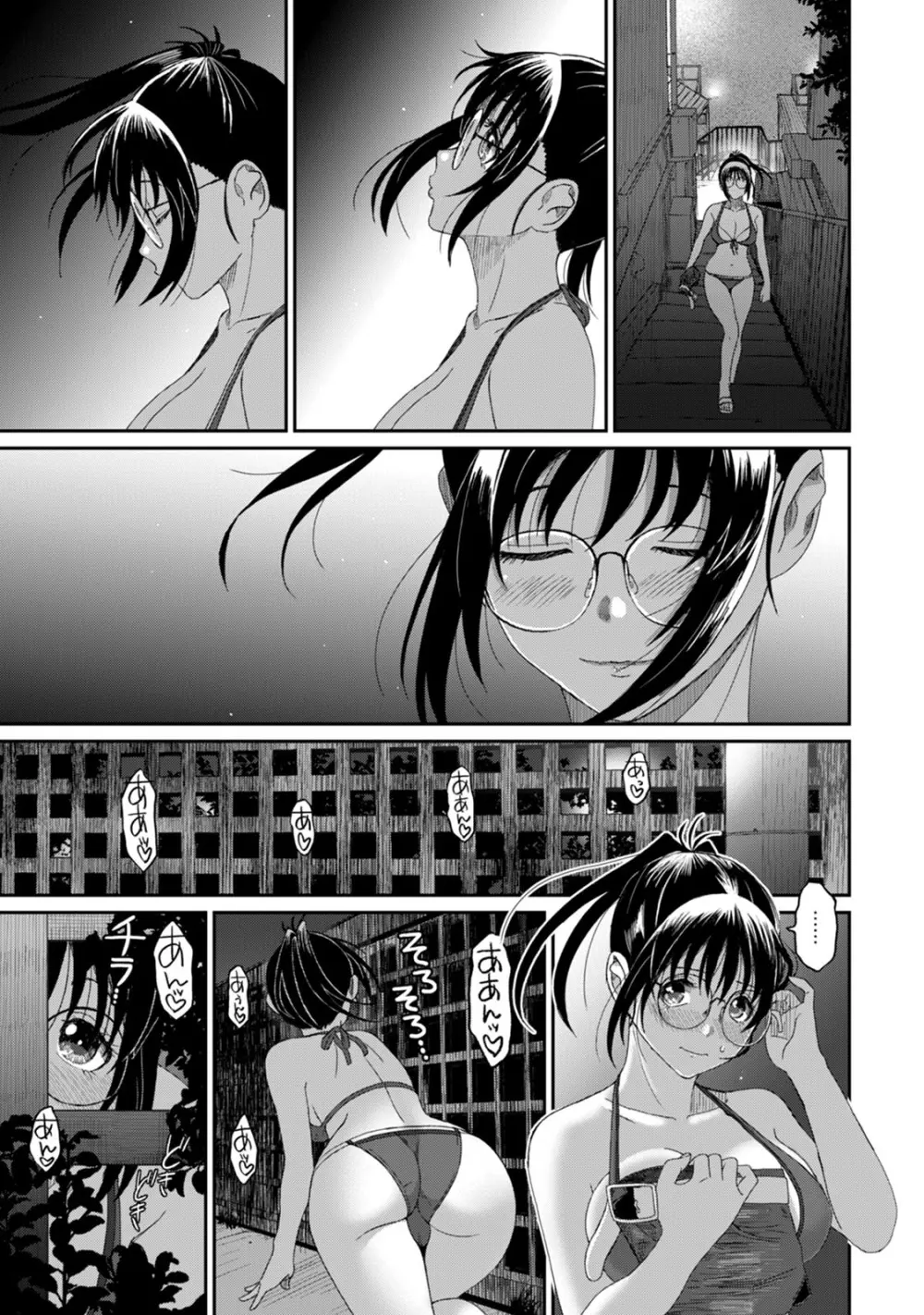 ラレフレ 03 Page.57