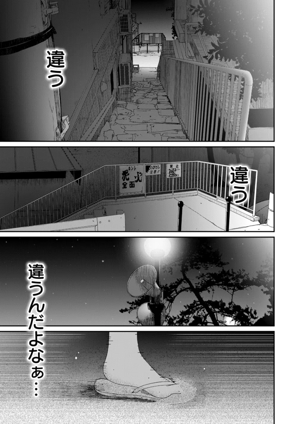 ラレフレ 03 Page.95