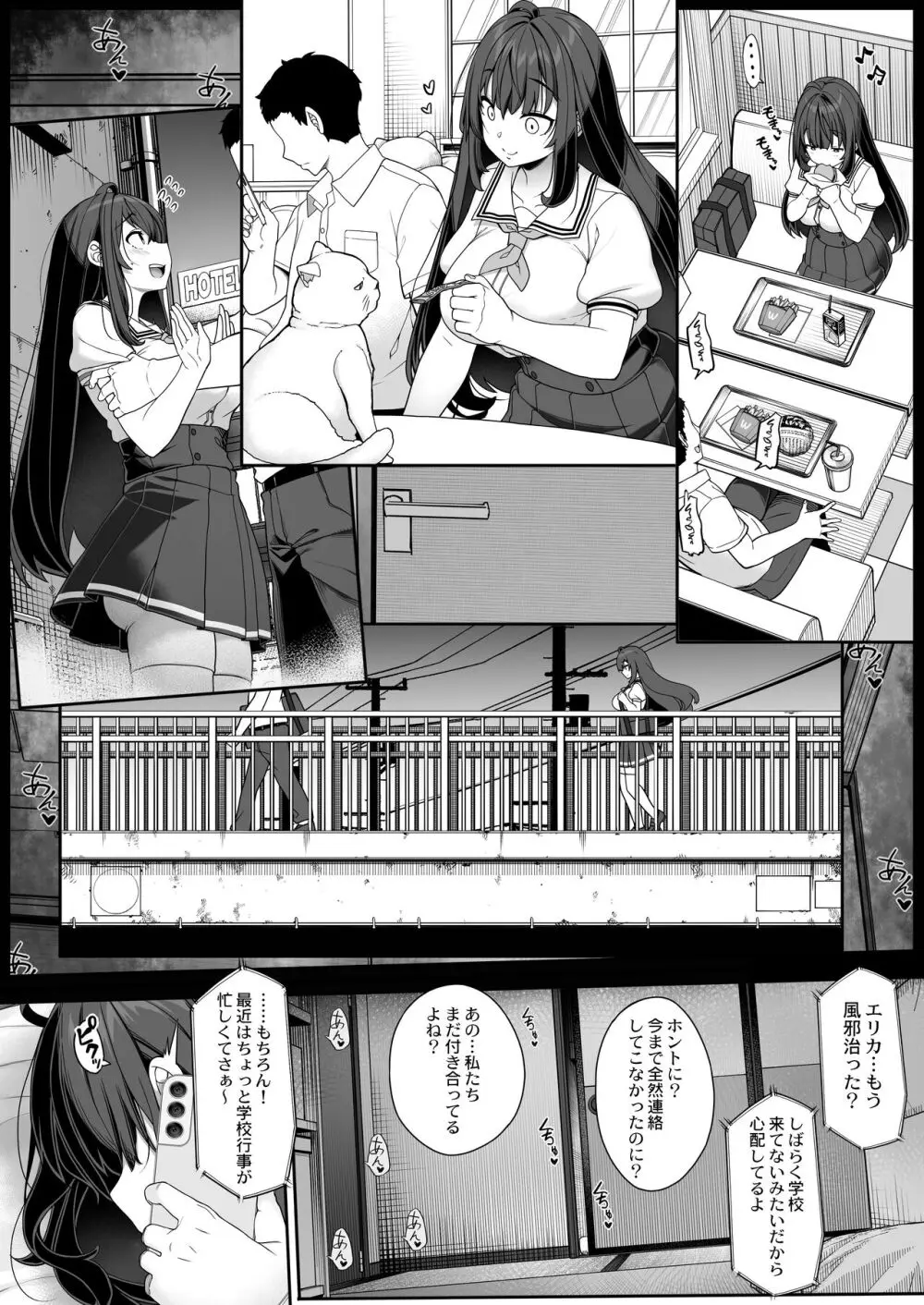 種付けおじさんの引きこもりラブラブ性教育 Page.3