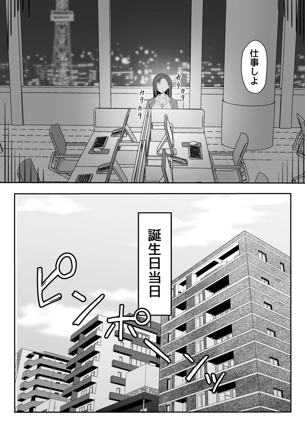 クール系年上バリキャリ彼女 尊厳破壊和姦 Page.18