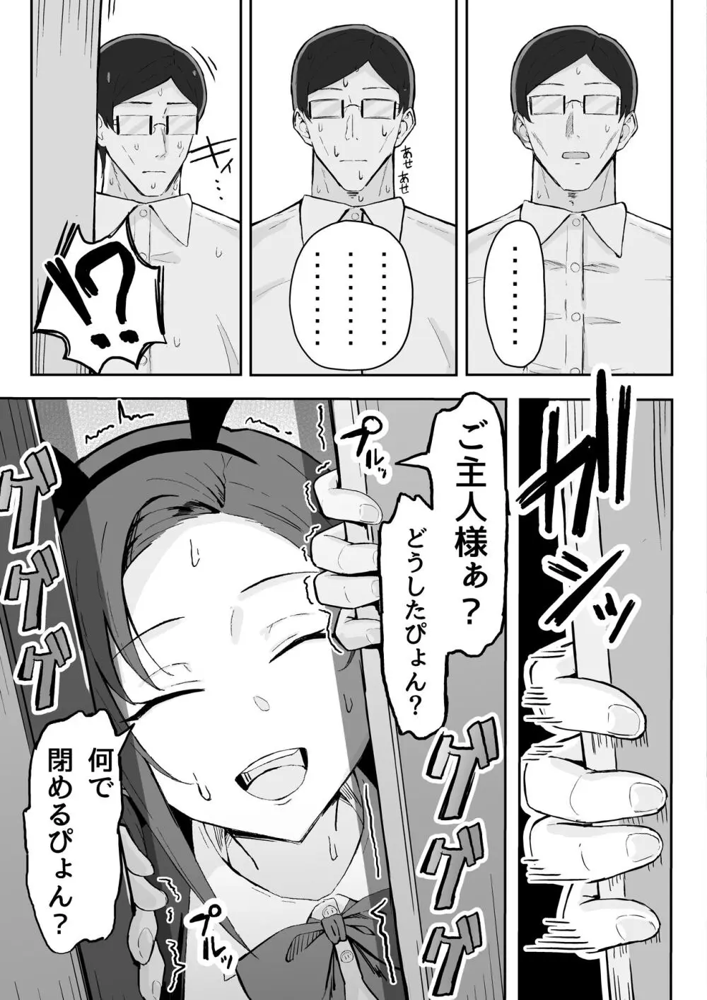 クール系年上バリキャリ彼女 尊厳破壊和姦 Page.27