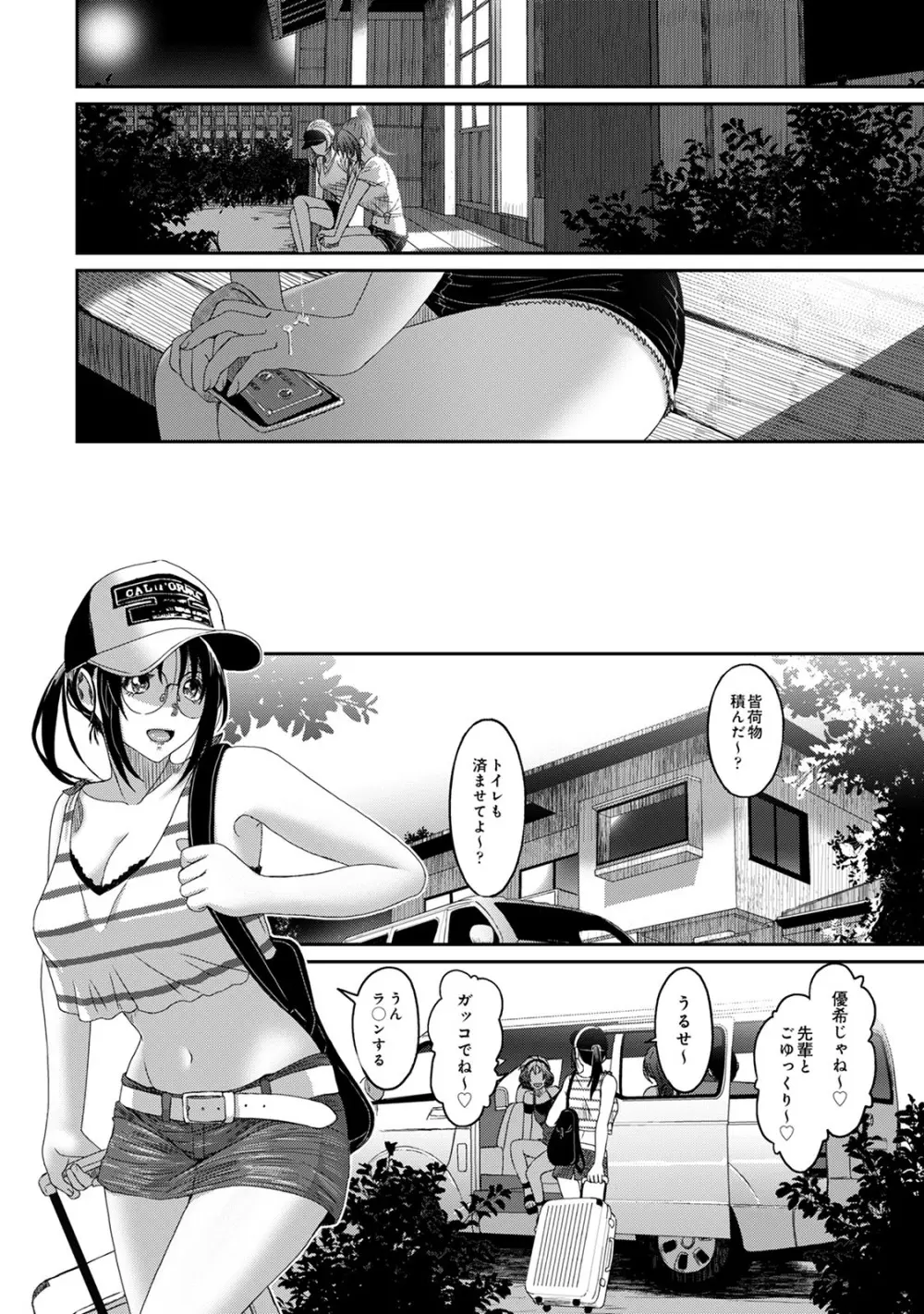 ラレフレ 04 Page.130