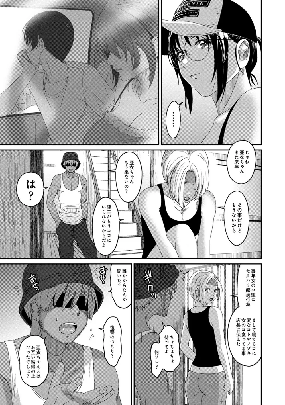 ラレフレ 04 Page.131