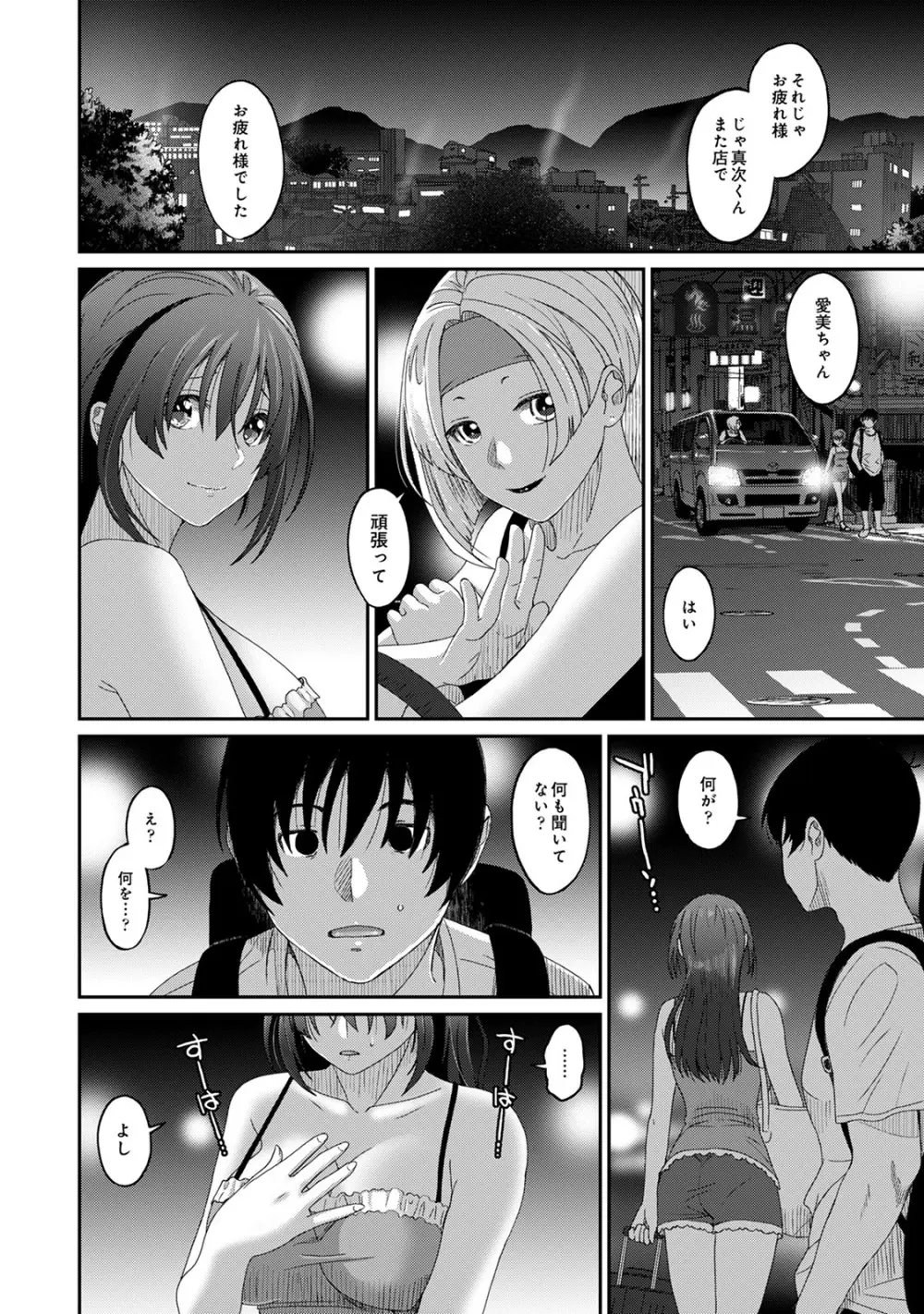 ラレフレ 04 Page.134