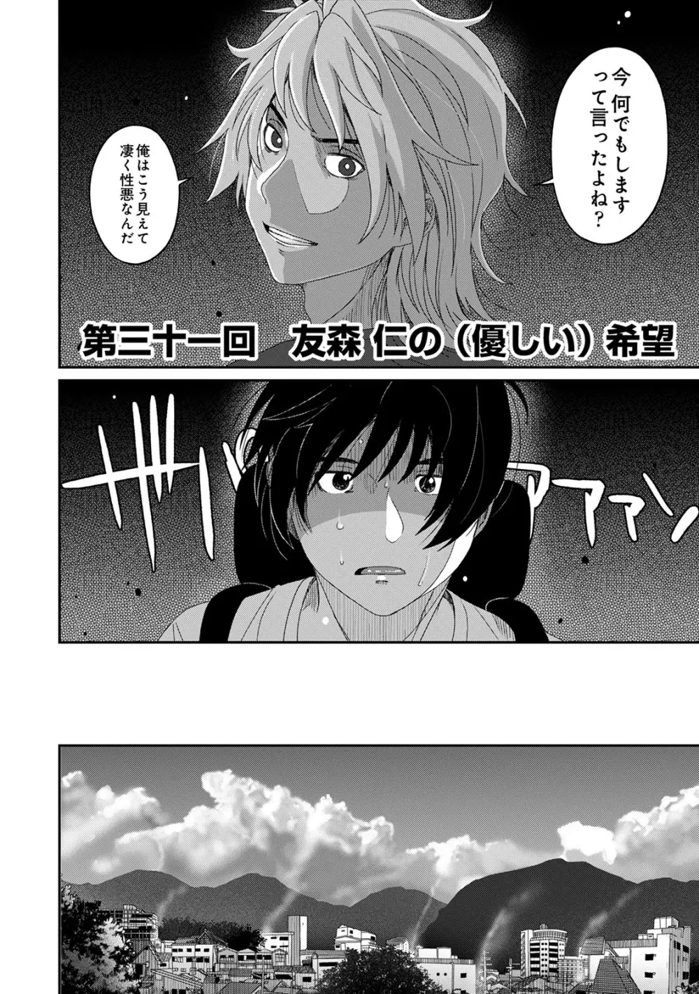 ラレフレ 04 Page.170