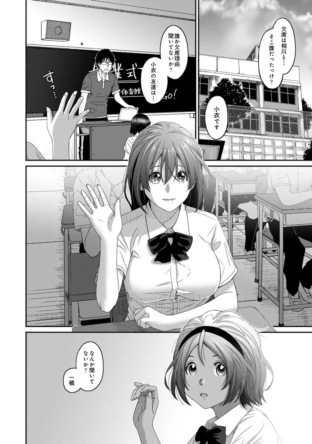 ラレフレ 04 Page.178