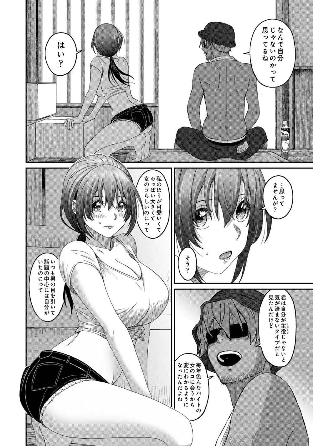 ラレフレ 04 Page.20