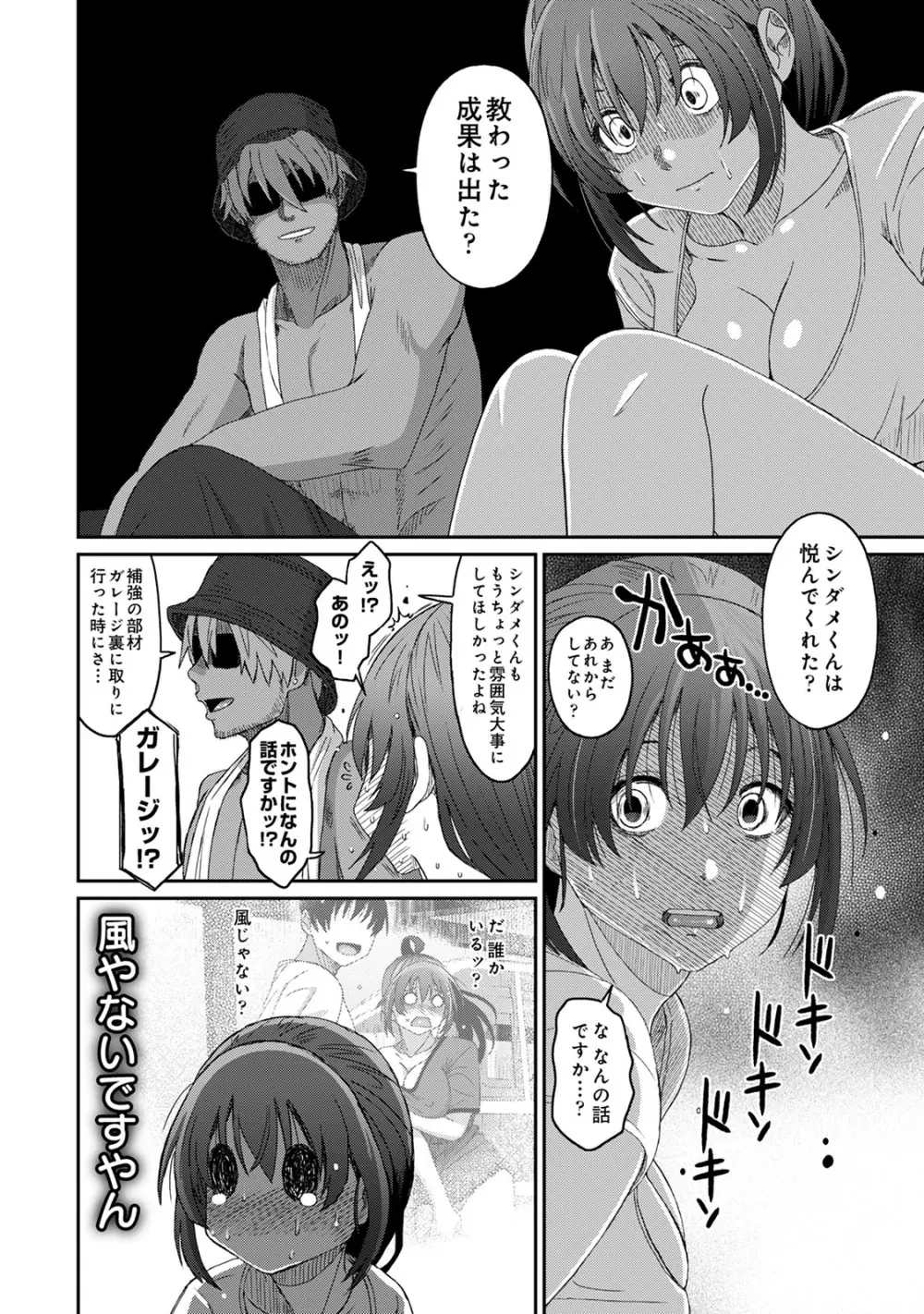 ラレフレ 04 Page.22