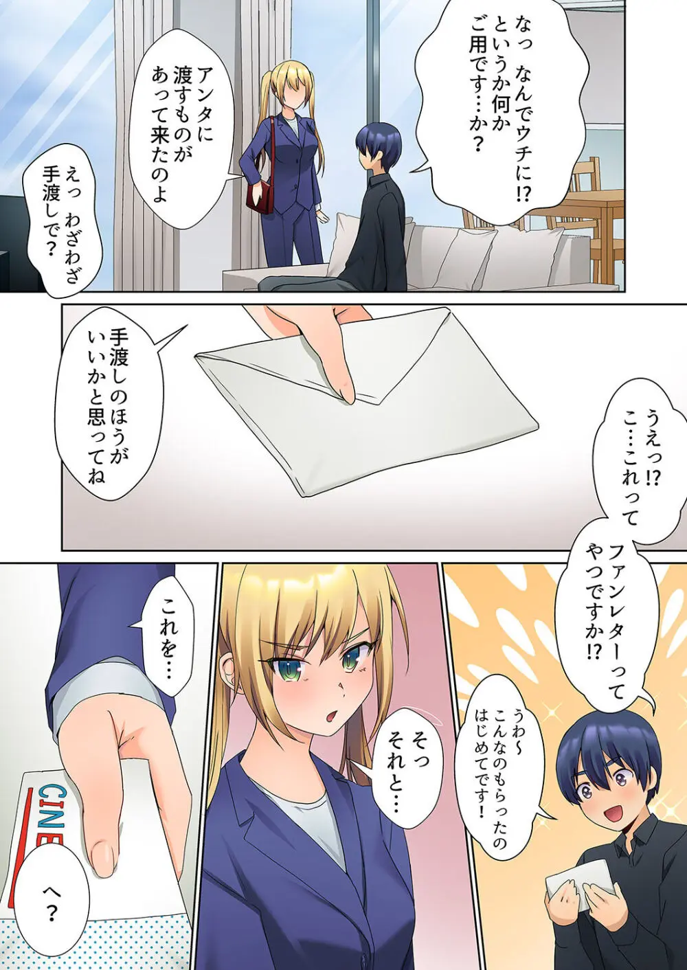 無口な彼女の性感帯~声は出さないけど身体は正直だね、ずぶ濡れだよ 01 Page.107