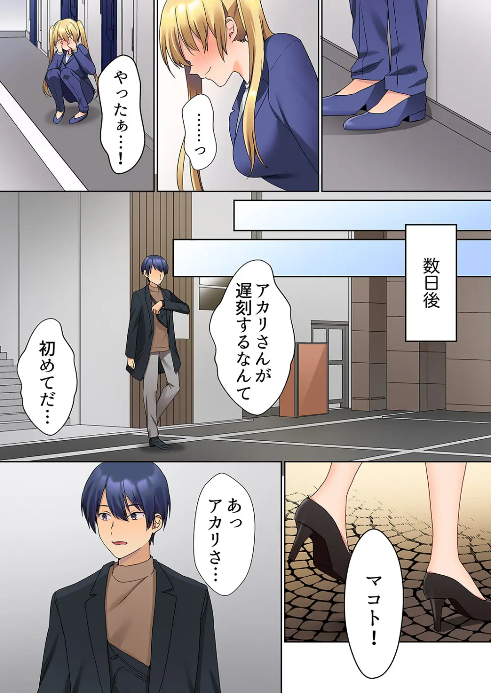 無口な彼女の性感帯~声は出さないけど身体は正直だね、ずぶ濡れだよ 01 Page.111