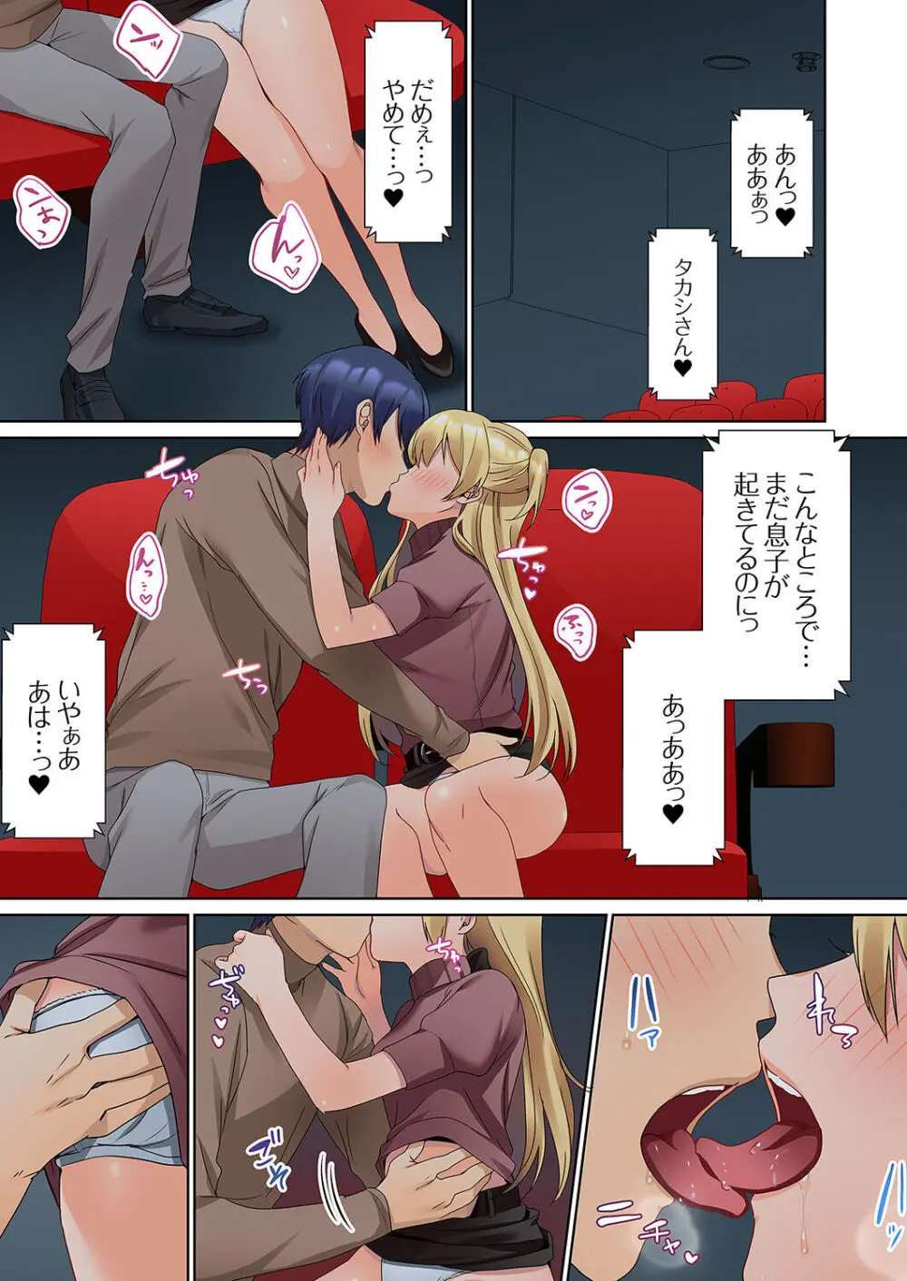 無口な彼女の性感帯~声は出さないけど身体は正直だね、ずぶ濡れだよ 01 Page.123