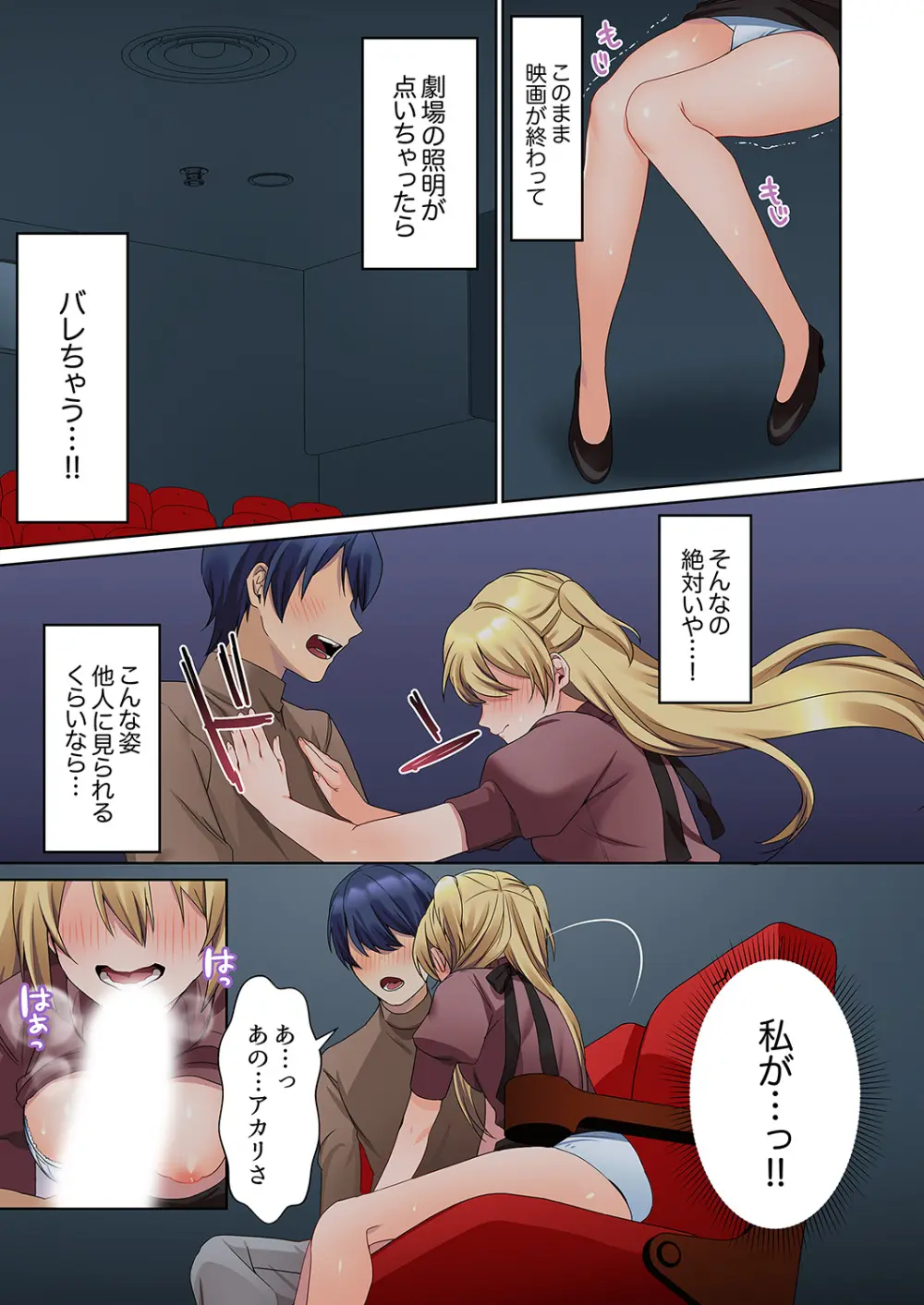 無口な彼女の性感帯~声は出さないけど身体は正直だね、ずぶ濡れだよ 01 Page.127