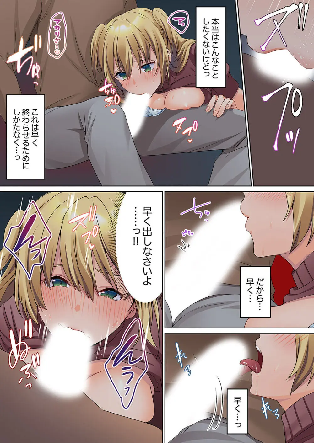 無口な彼女の性感帯~声は出さないけど身体は正直だね、ずぶ濡れだよ 01 Page.128