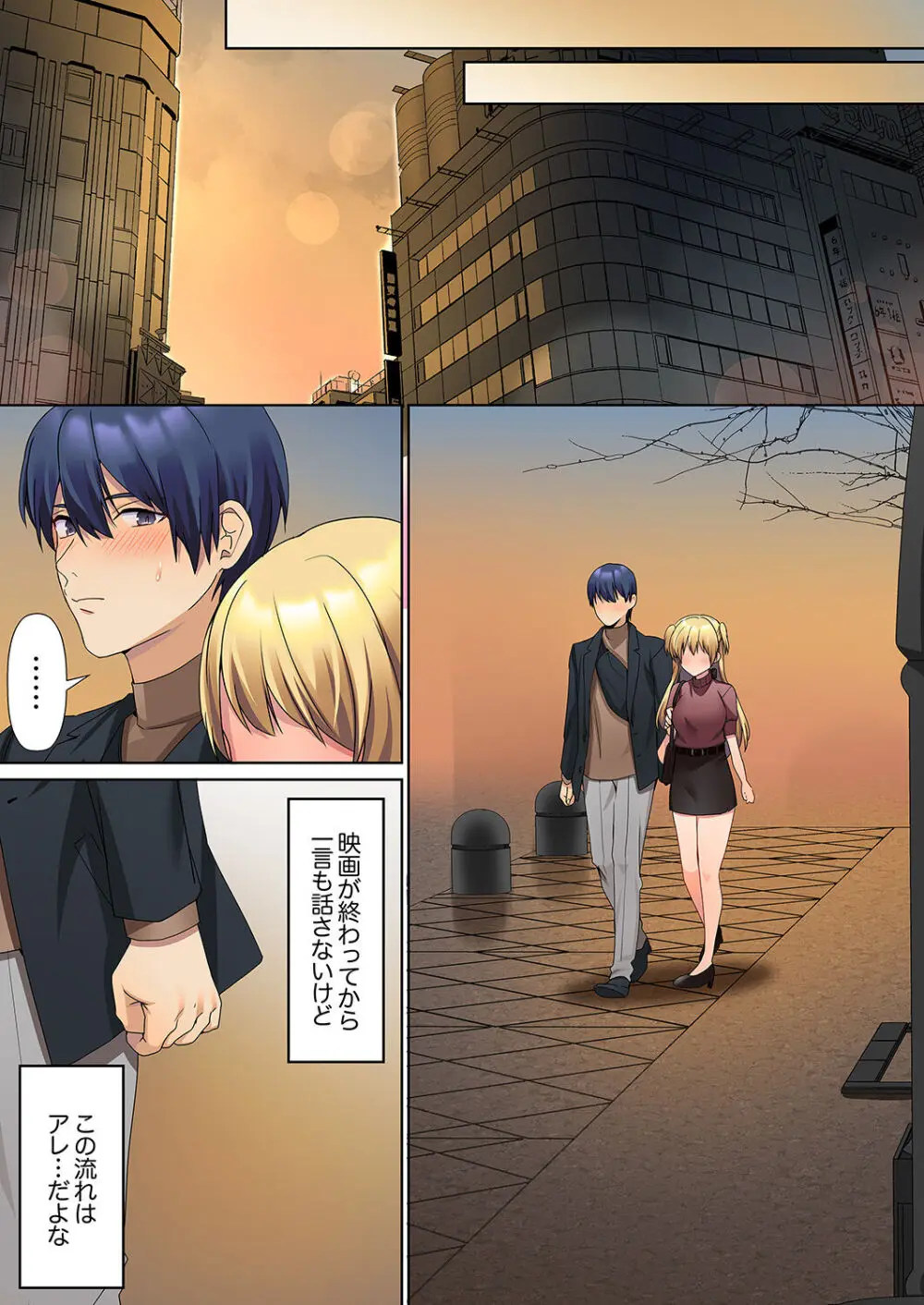無口な彼女の性感帯~声は出さないけど身体は正直だね、ずぶ濡れだよ 01 Page.131