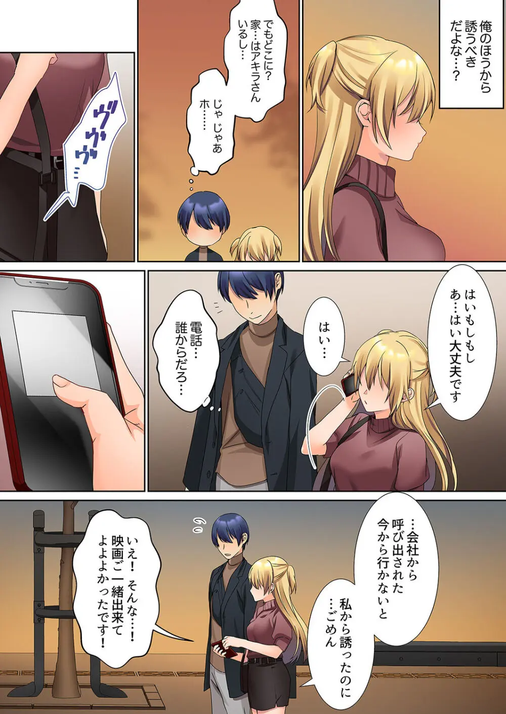 無口な彼女の性感帯~声は出さないけど身体は正直だね、ずぶ濡れだよ 01 Page.132