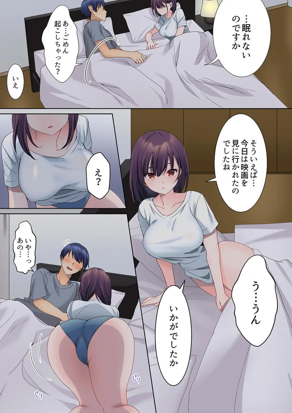 無口な彼女の性感帯~声は出さないけど身体は正直だね、ずぶ濡れだよ 01 Page.135