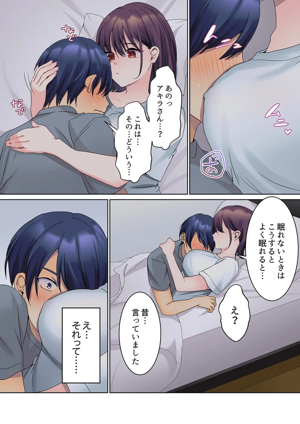 無口な彼女の性感帯~声は出さないけど身体は正直だね、ずぶ濡れだよ 01 Page.139