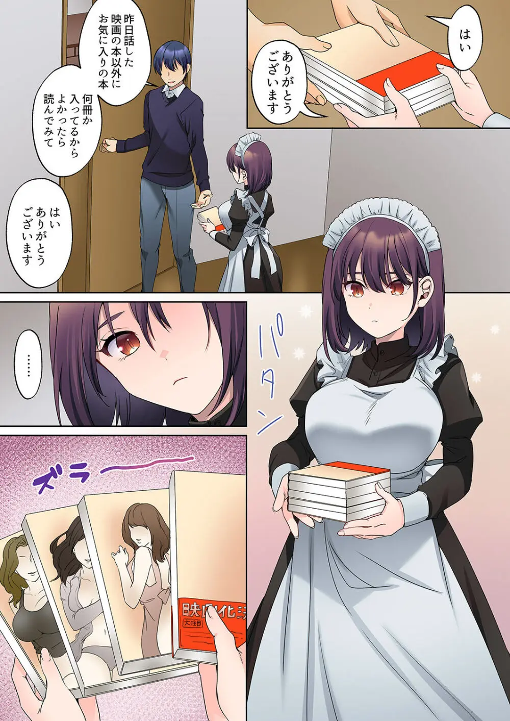 無口な彼女の性感帯~声は出さないけど身体は正直だね、ずぶ濡れだよ 01 Page.154
