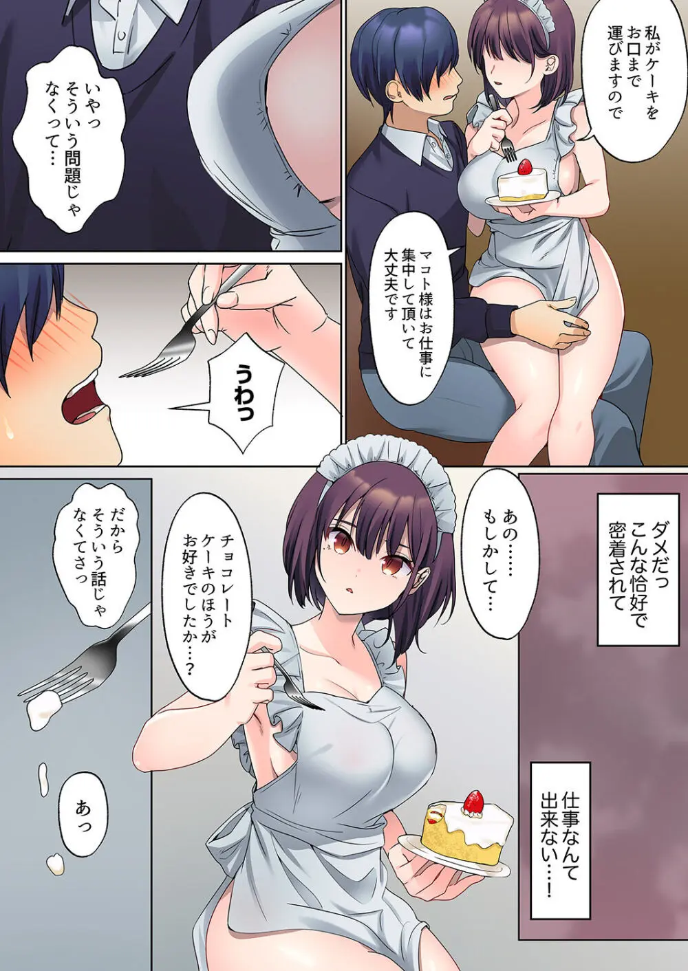 無口な彼女の性感帯~声は出さないけど身体は正直だね、ずぶ濡れだよ 01 Page.158