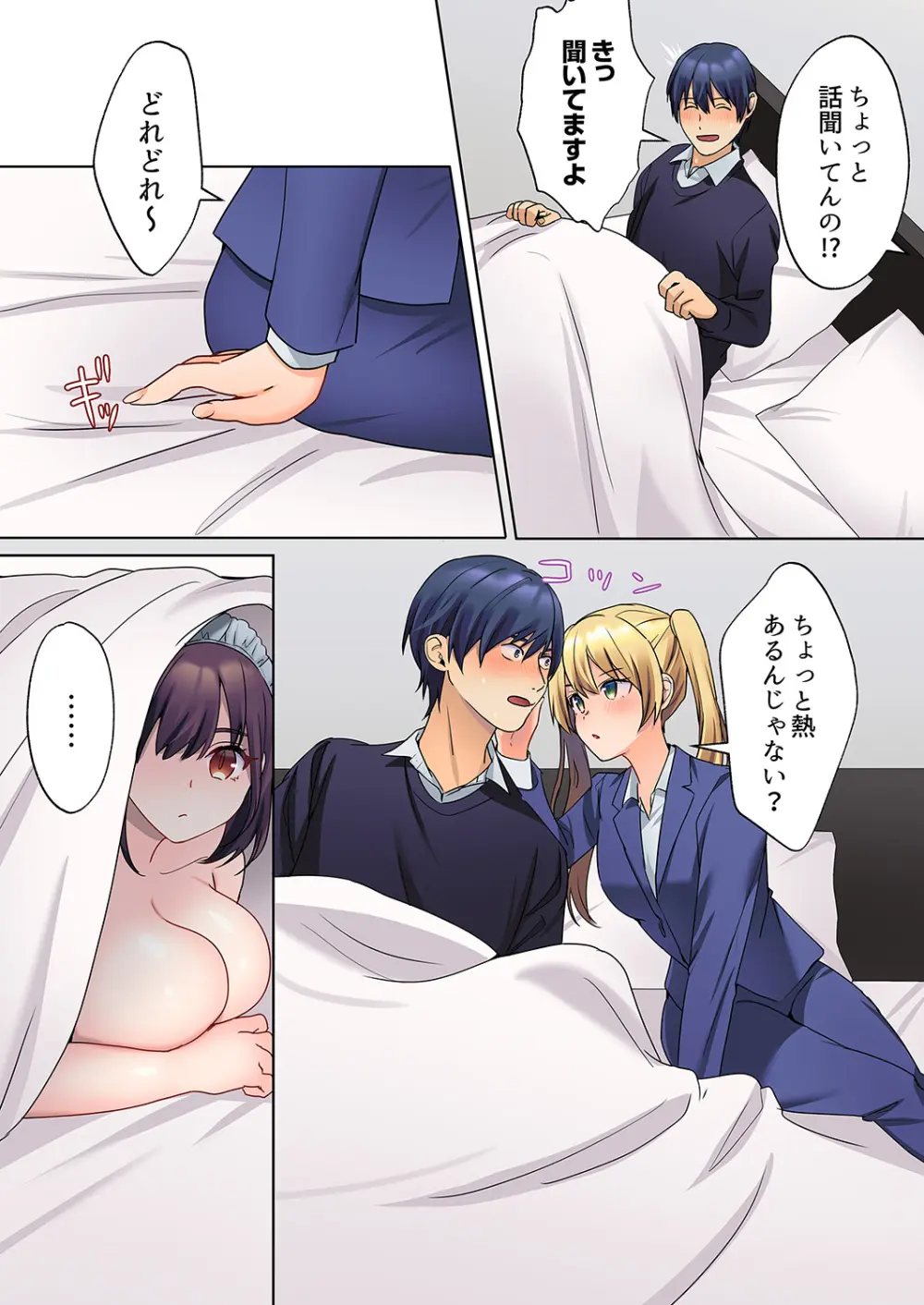 無口な彼女の性感帯~声は出さないけど身体は正直だね、ずぶ濡れだよ 01 Page.192