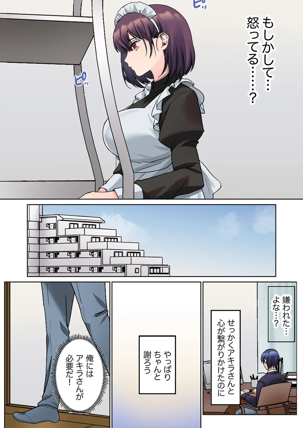 無口な彼女の性感帯~声は出さないけど身体は正直だね、ずぶ濡れだよ 01 Page.200