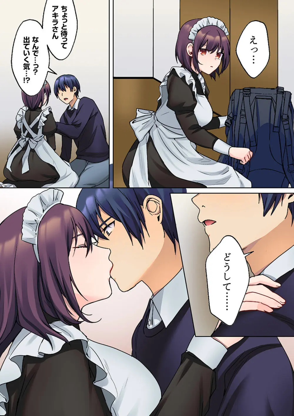 無口な彼女の性感帯~声は出さないけど身体は正直だね、ずぶ濡れだよ 01 Page.201