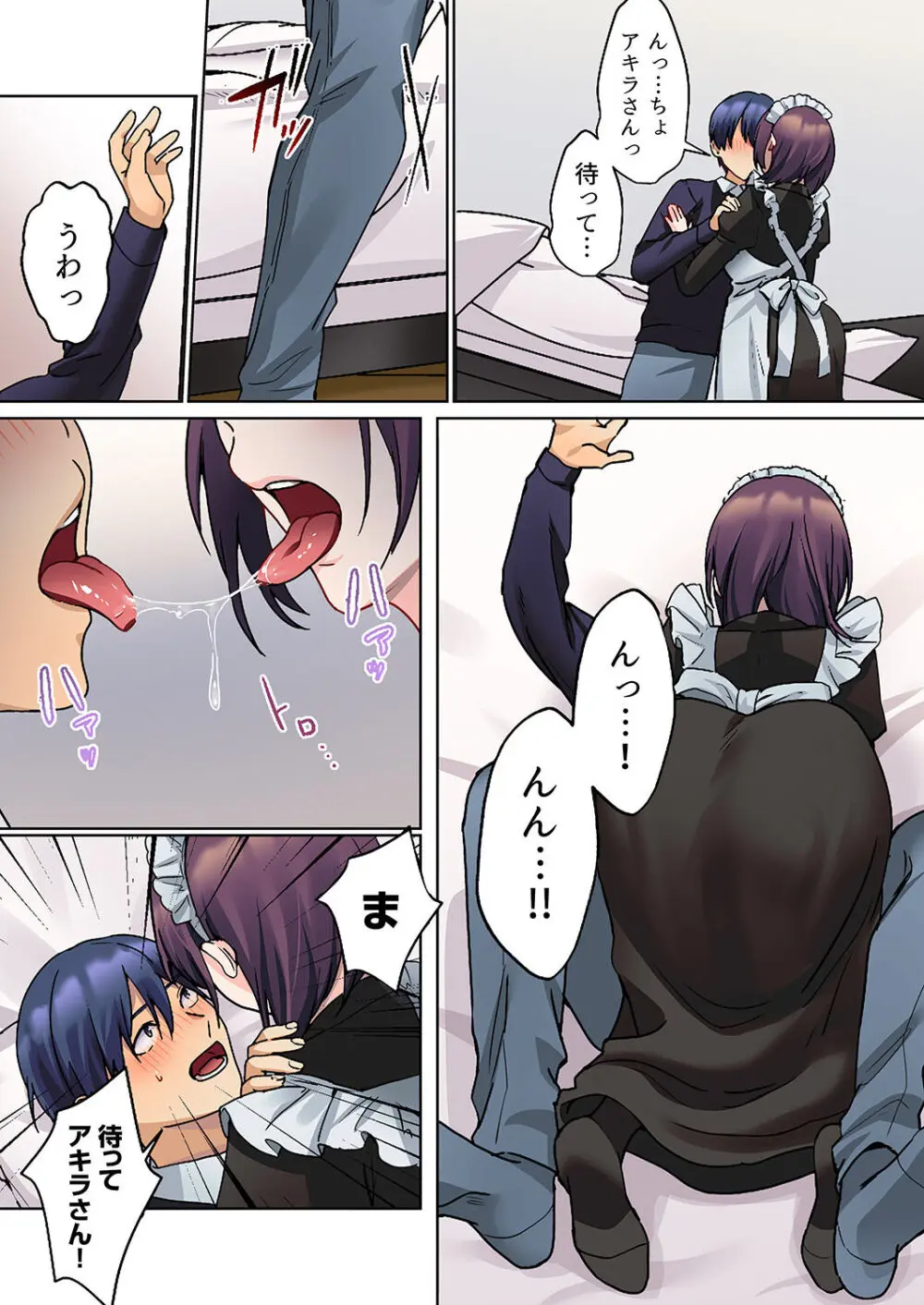 無口な彼女の性感帯~声は出さないけど身体は正直だね、ずぶ濡れだよ 01 Page.203