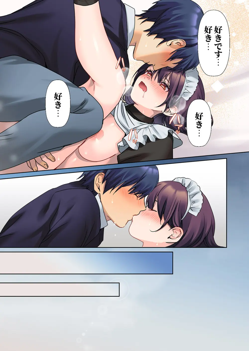 無口な彼女の性感帯~声は出さないけど身体は正直だね、ずぶ濡れだよ 01 Page.215