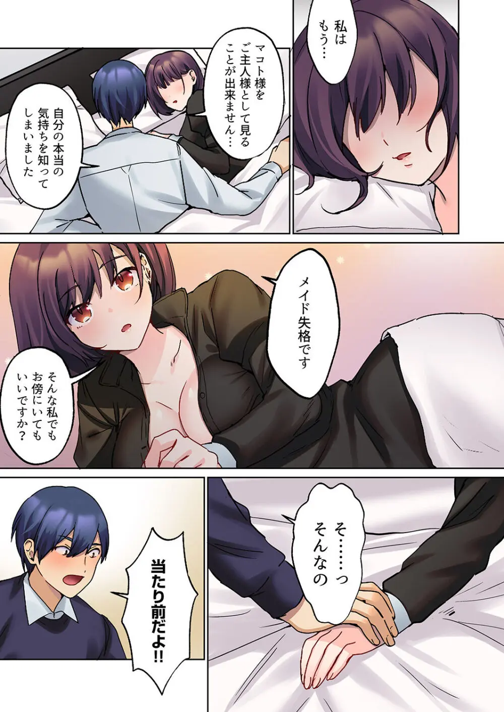 無口な彼女の性感帯~声は出さないけど身体は正直だね、ずぶ濡れだよ 01 Page.217