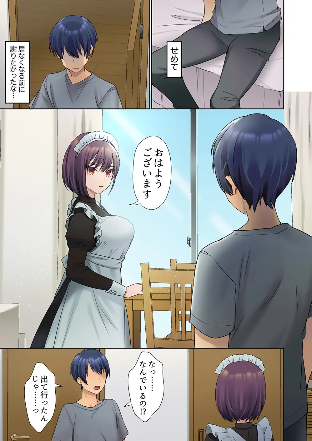 無口な彼女の性感帯~声は出さないけど身体は正直だね、ずぶ濡れだよ 01 Page.29