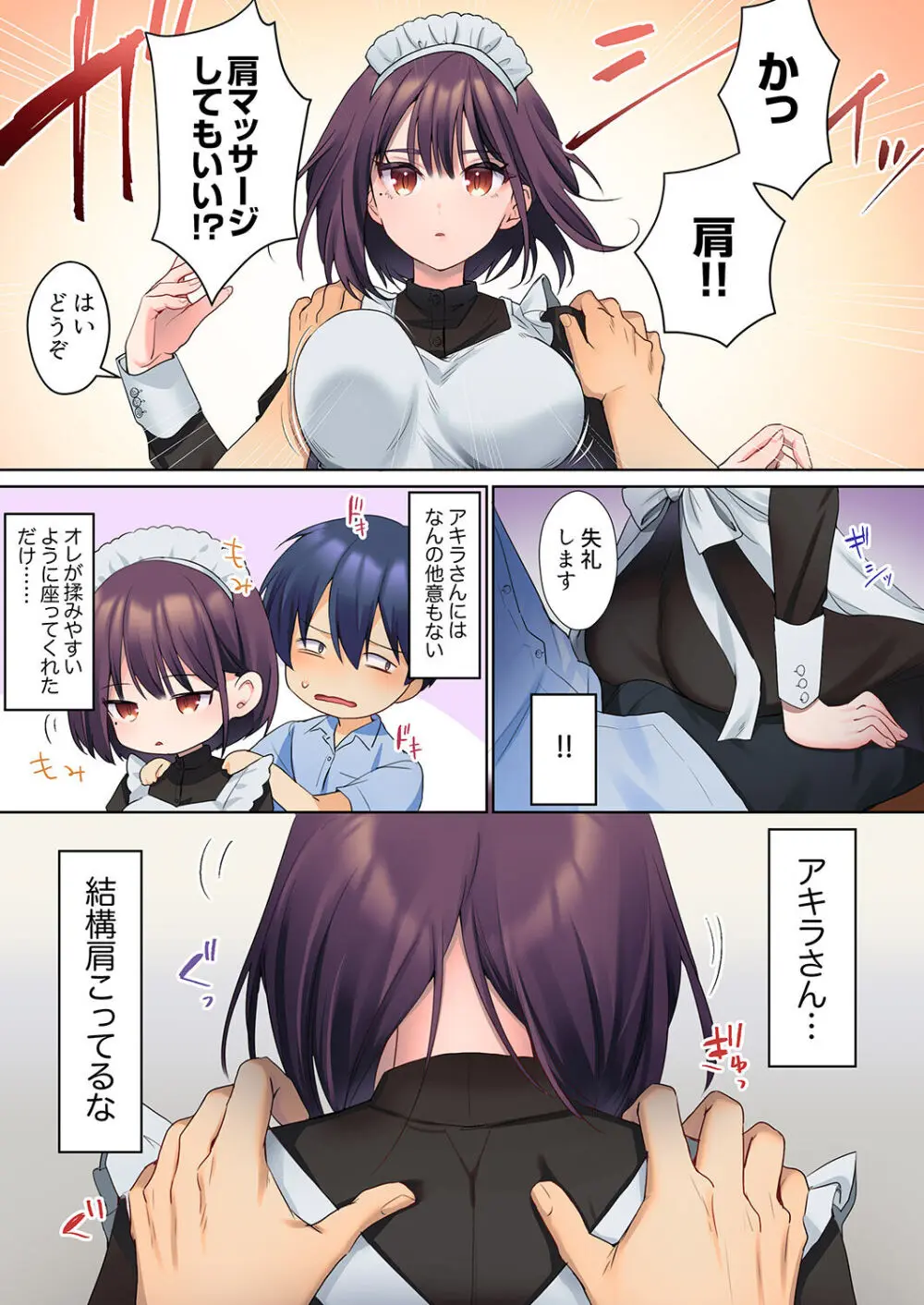 無口な彼女の性感帯~声は出さないけど身体は正直だね、ずぶ濡れだよ 01 Page.35