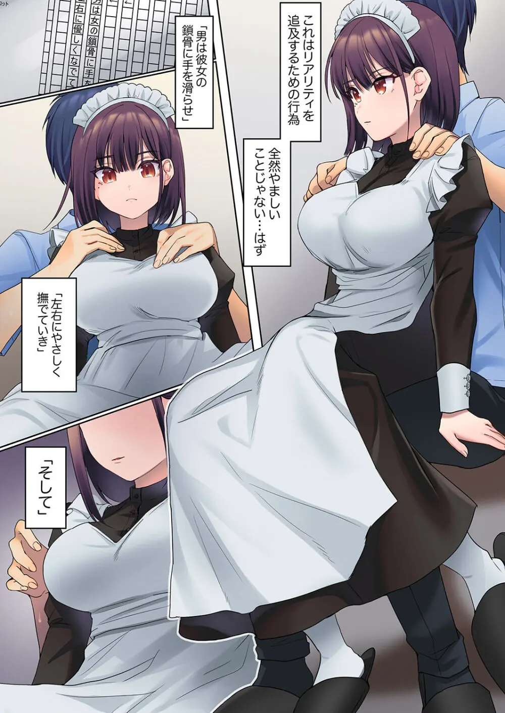 無口な彼女の性感帯~声は出さないけど身体は正直だね、ずぶ濡れだよ 01 Page.36