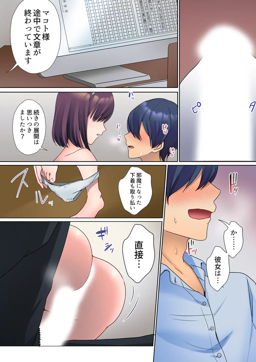 無口な彼女の性感帯~声は出さないけど身体は正直だね、ずぶ濡れだよ 01 Page.45
