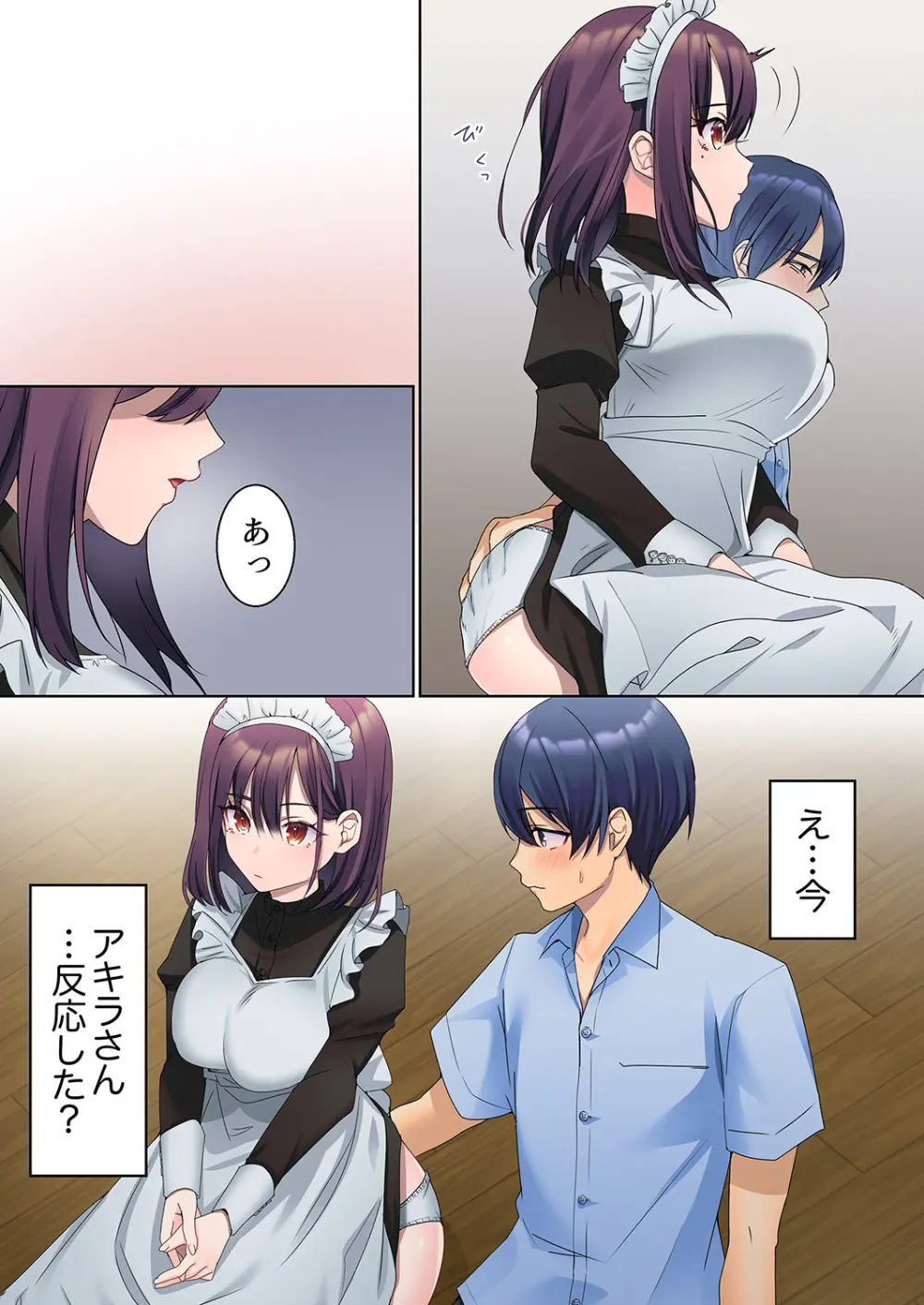 無口な彼女の性感帯~声は出さないけど身体は正直だね、ずぶ濡れだよ 01 Page.58