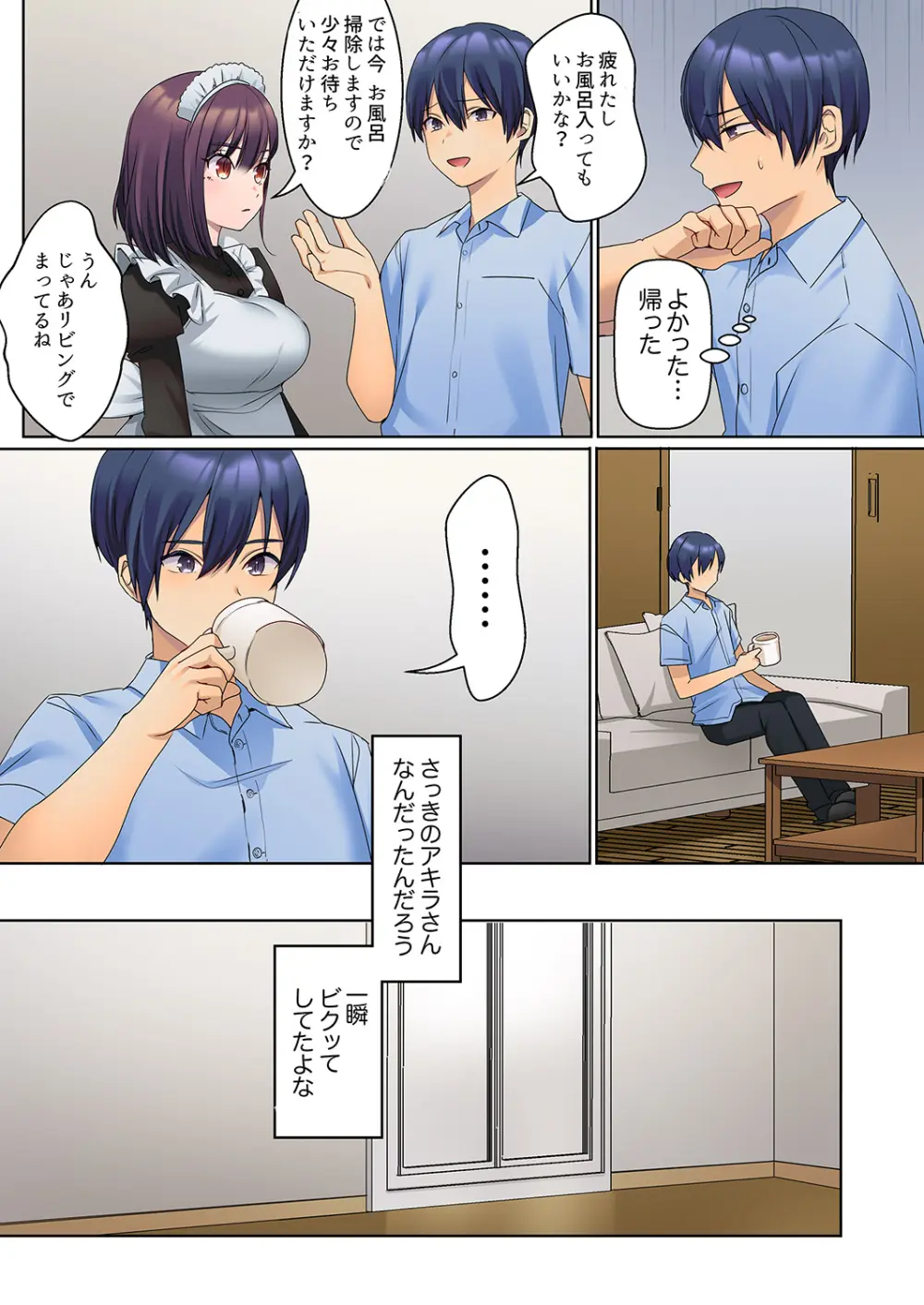 無口な彼女の性感帯~声は出さないけど身体は正直だね、ずぶ濡れだよ 01 Page.60