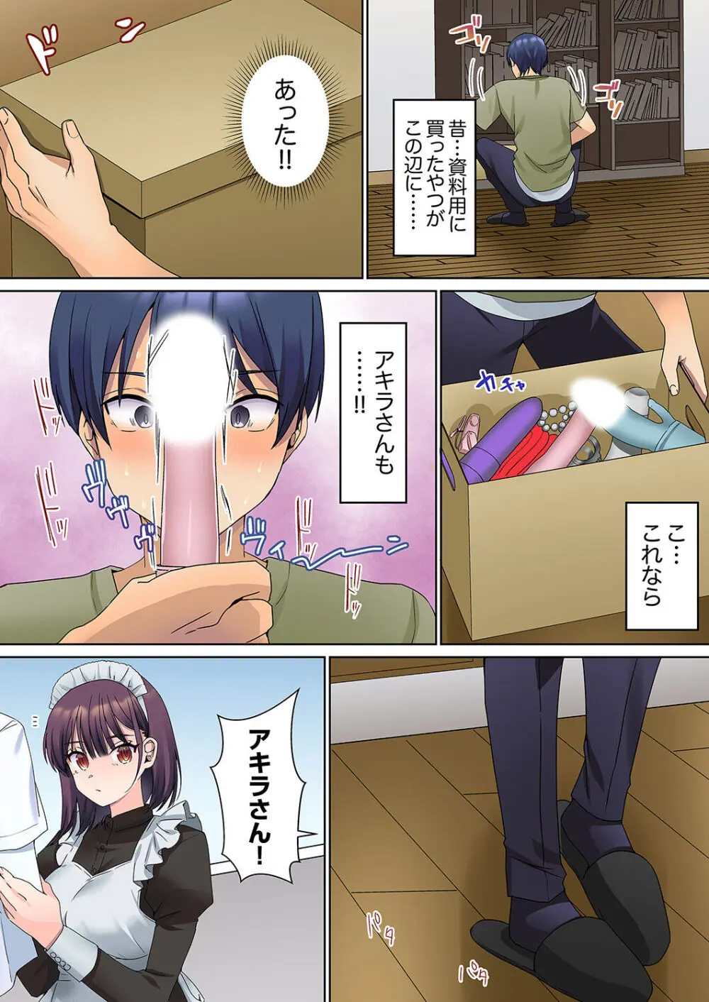 無口な彼女の性感帯~声は出さないけど身体は正直だね、ずぶ濡れだよ 01 Page.90